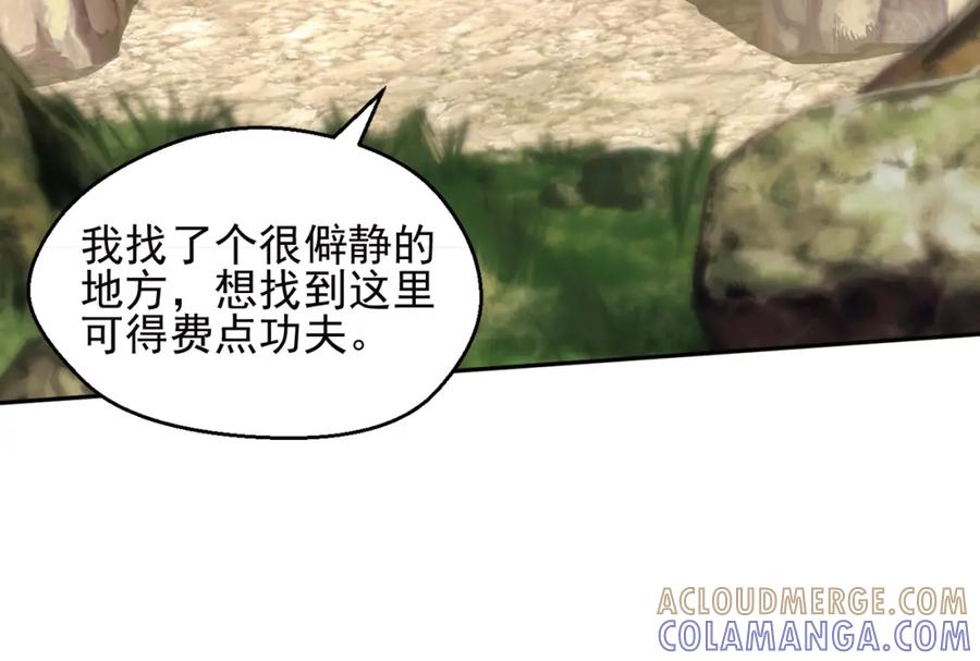 《弥戈》不要对我说谎1 第16页