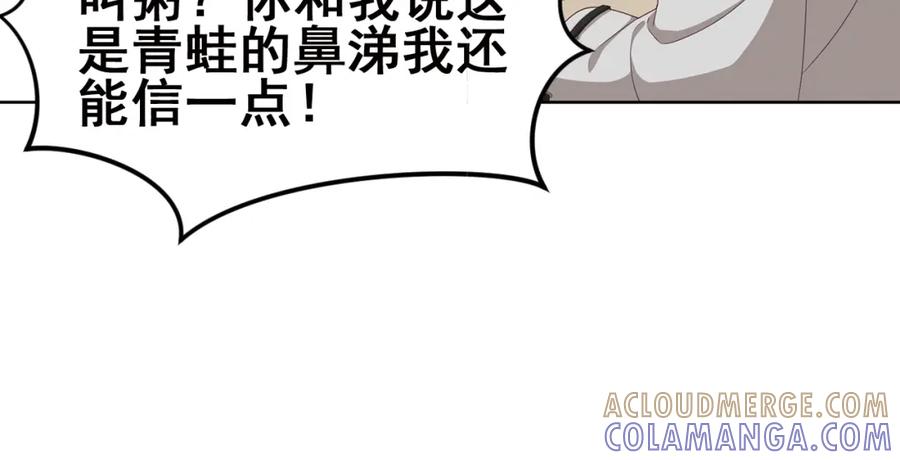 《弥戈》不要对我说谎1 第34页