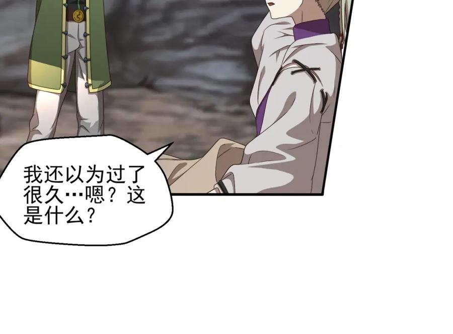 《弥戈》不要对我说谎1 第18页