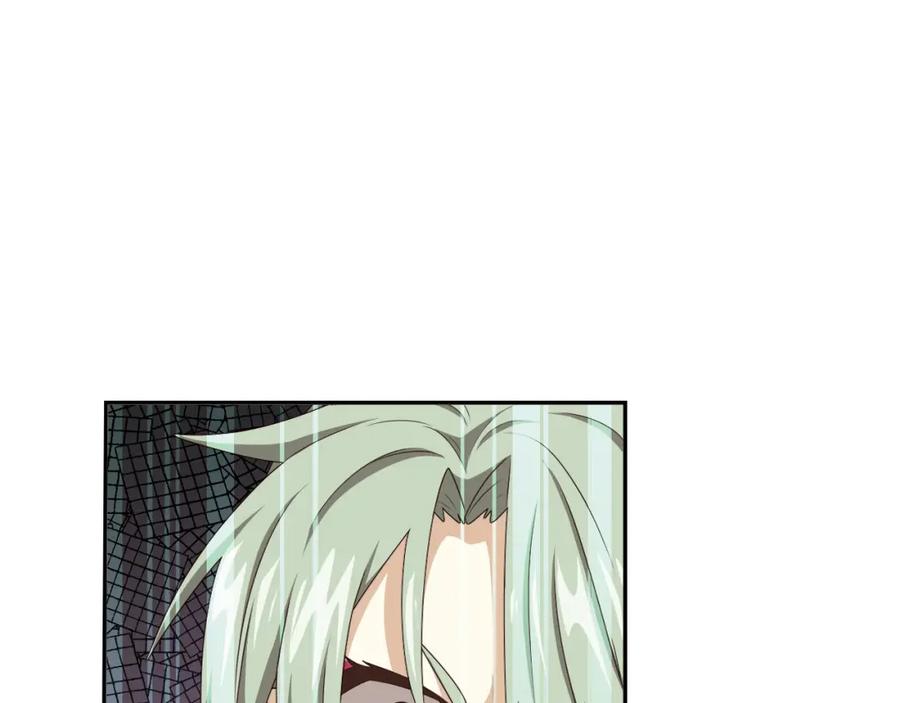 《弥戈》不要对我说谎1 第45页