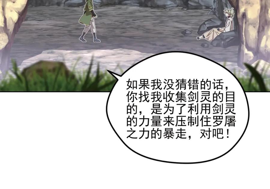 《弥戈》不要对我说谎2 第8页