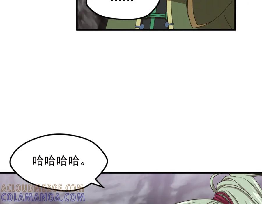 《弥戈》不要对我说谎2 第34页