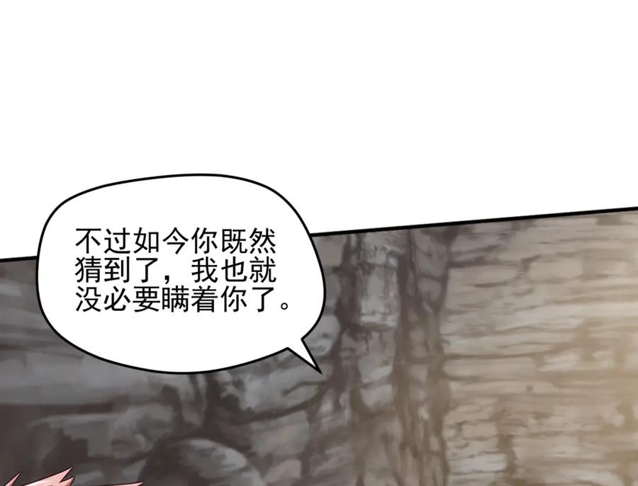 《弥戈》不要对我说谎2 第21页