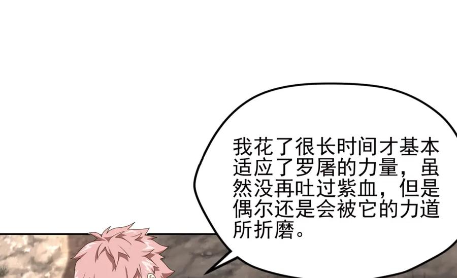 《弥戈》不要对我说谎2 第3页
