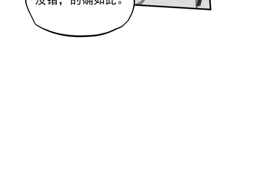 《弥戈》不要对我说谎2 第11页