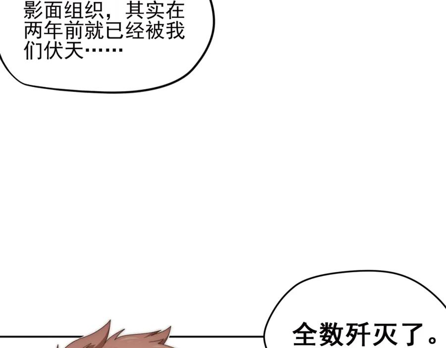 《弥戈》不要对我说谎2 第57页