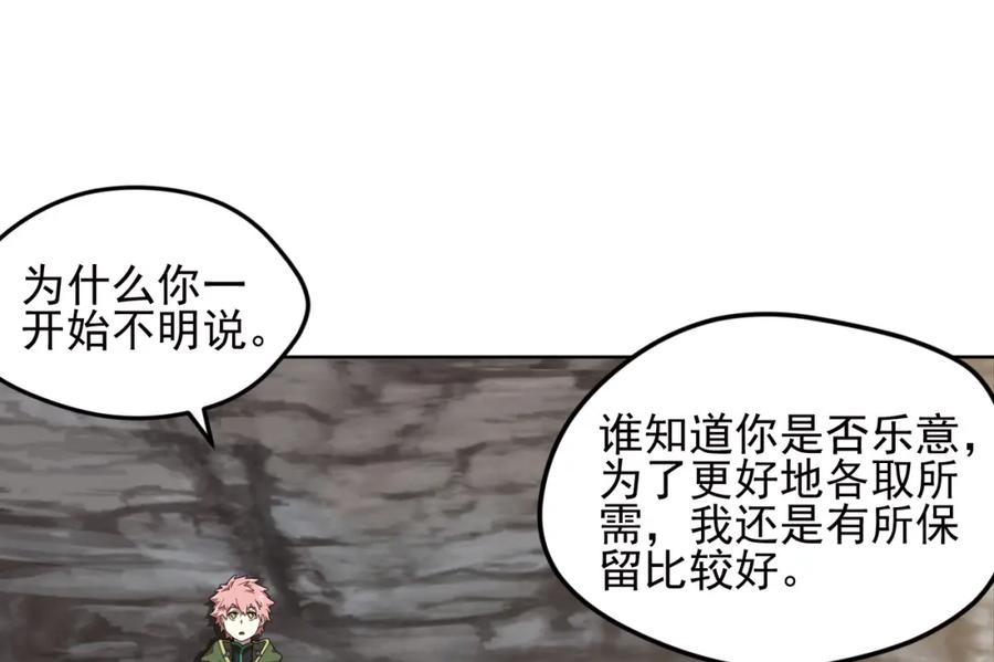 《弥戈》不要对我说谎2 第18页