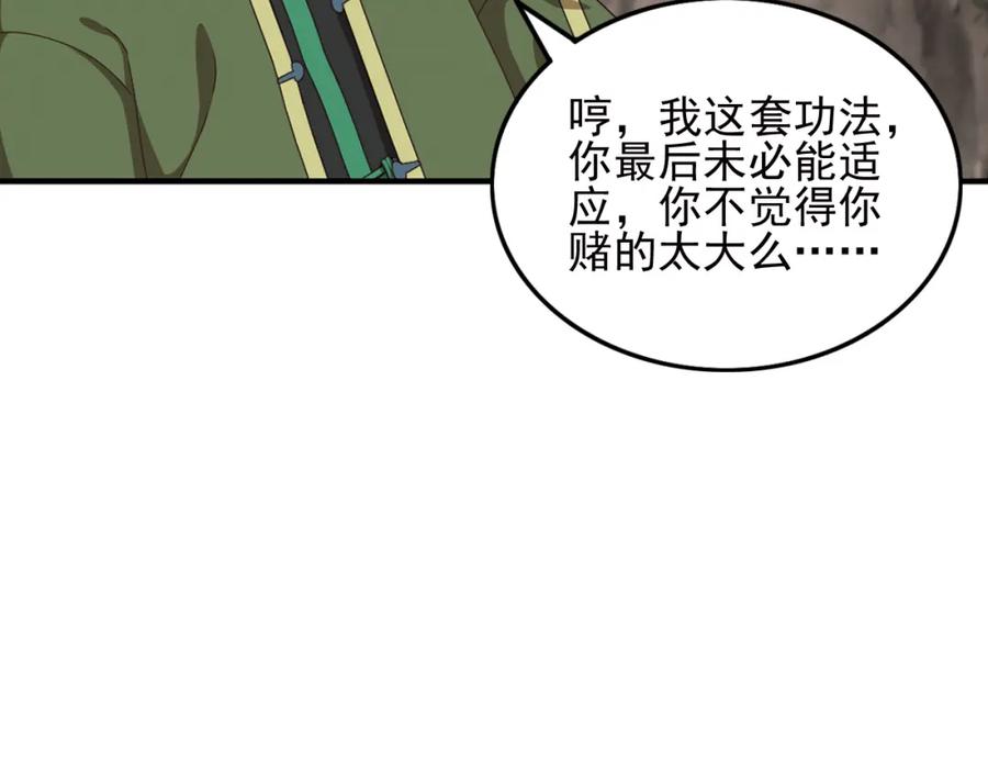 《弥戈》不要对我说谎2 第24页