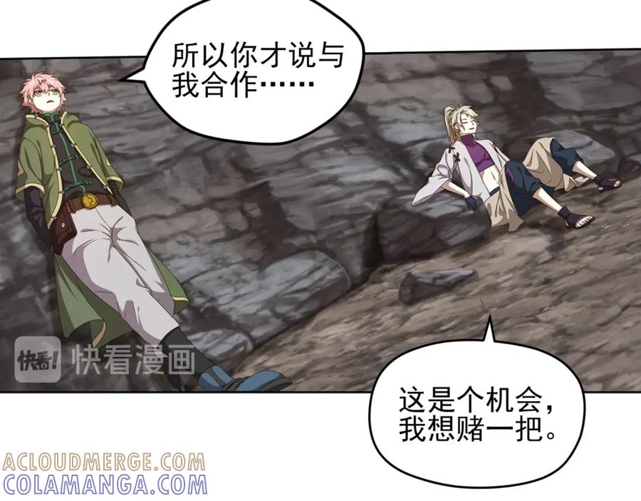 《弥戈》不要对我说谎2 第16页
