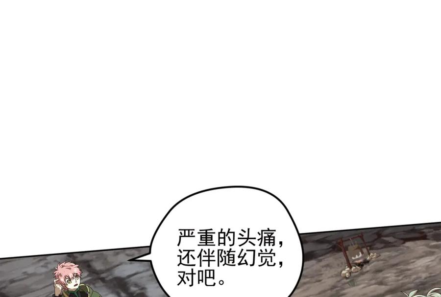 《弥戈》不要对我说谎2 第5页