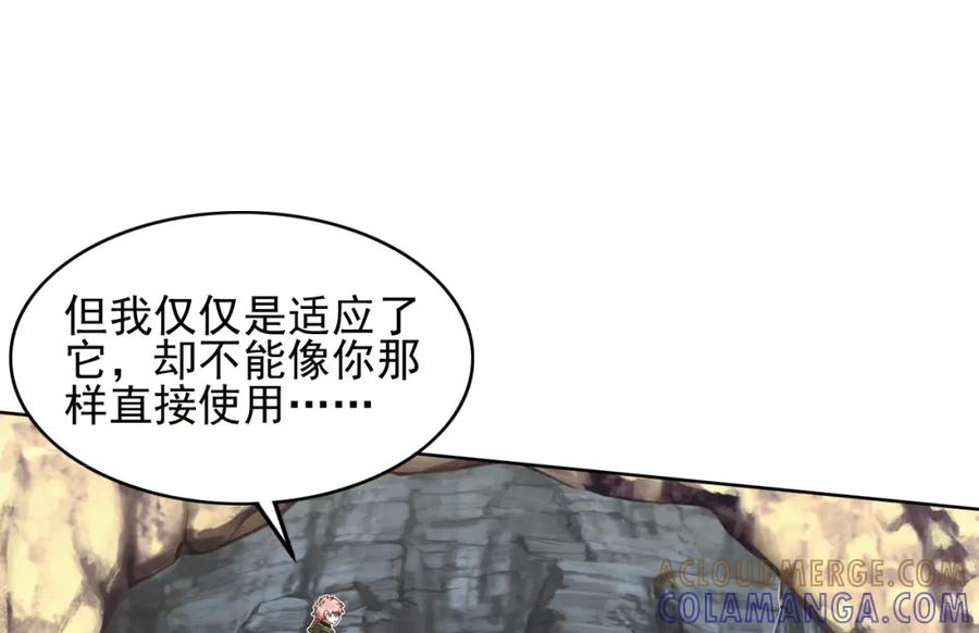 《弥戈》不要对我说谎2 第7页