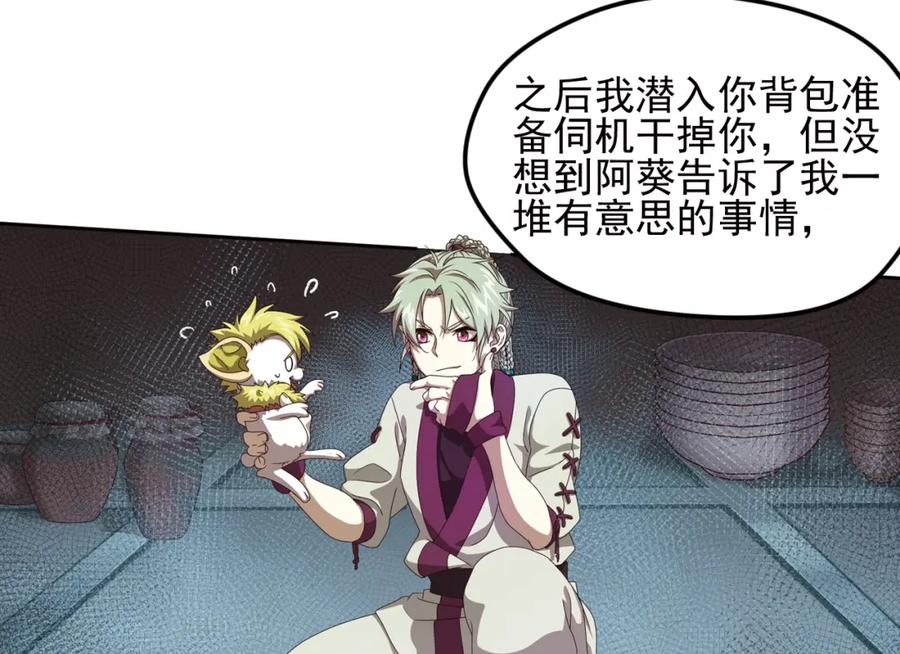 《弥戈》不要对我说谎2 第14页