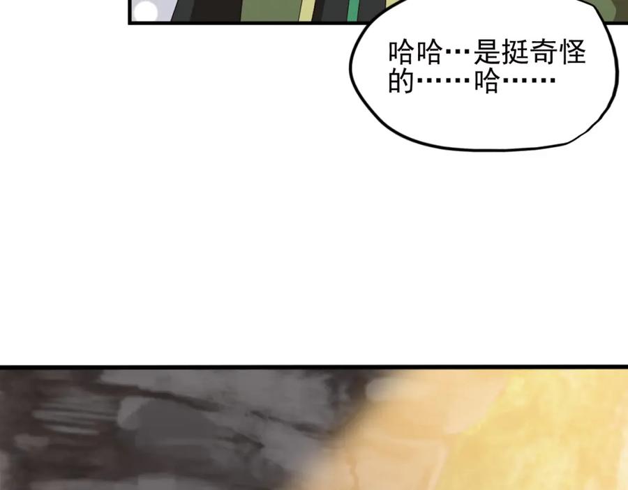 《弥戈》不要对我说谎2 第44页