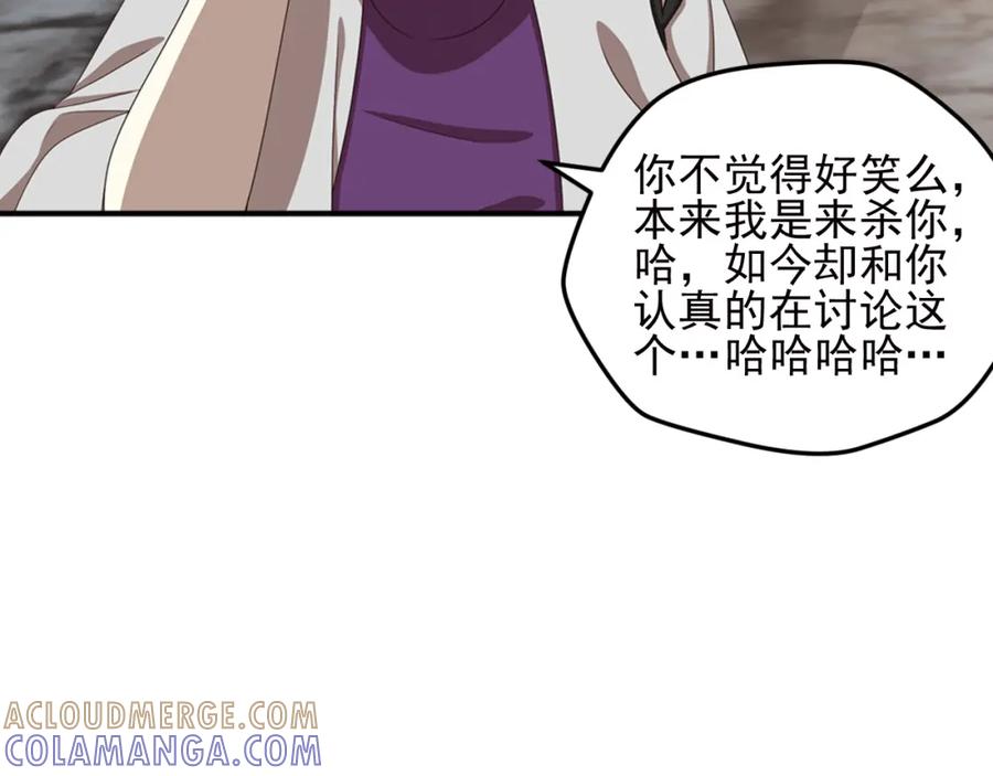 《弥戈》不要对我说谎2 第40页
