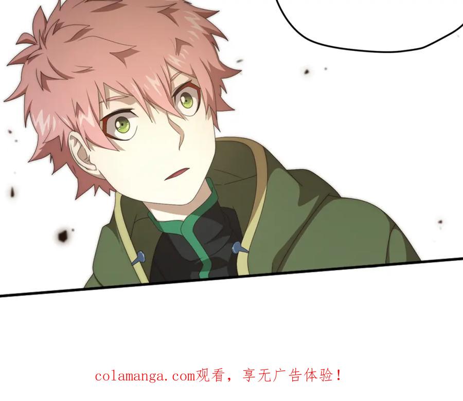 《弥戈》不要对我说谎2 第59页