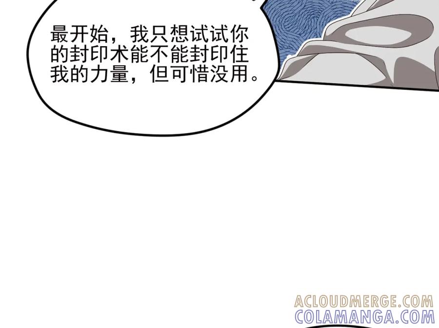 《弥戈》不要对我说谎2 第13页