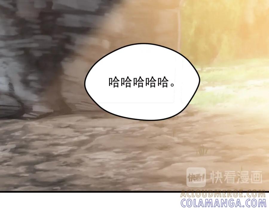 《弥戈》不要对我说谎2 第46页