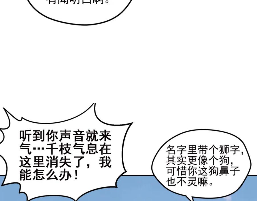 《弥戈》不要对我说谎3 第29页