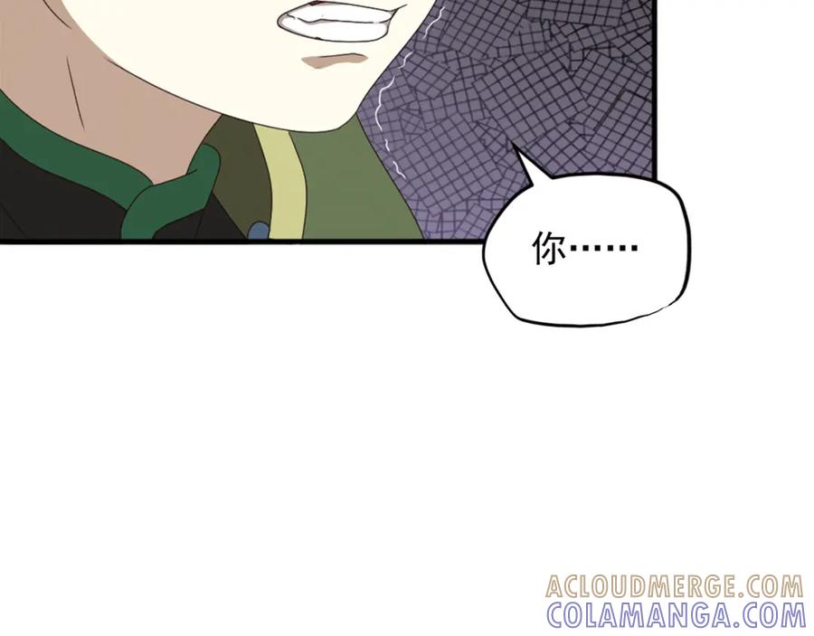 《弥戈》不要对我说谎3 第4页