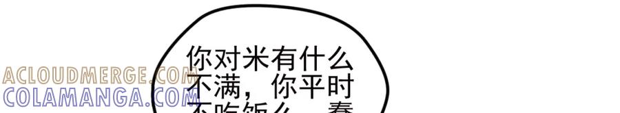 《弥戈》不要对我说谎3 第34页