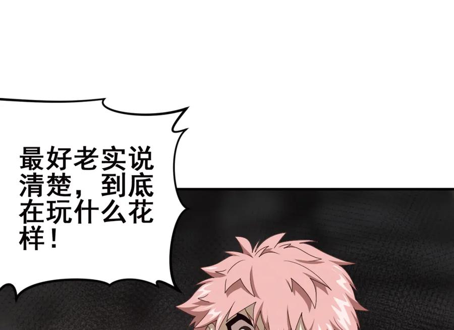 《弥戈》不要对我说谎3 第12页