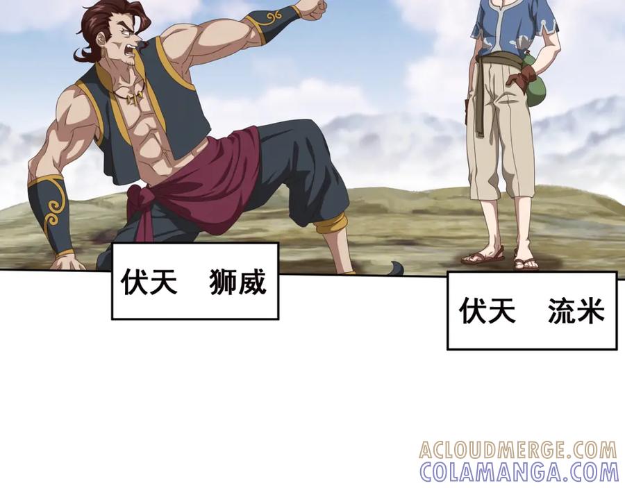 《弥戈》不要对我说谎3 第31页