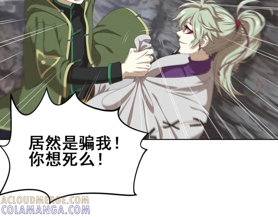 《弥戈》不要对我说谎3 第10页