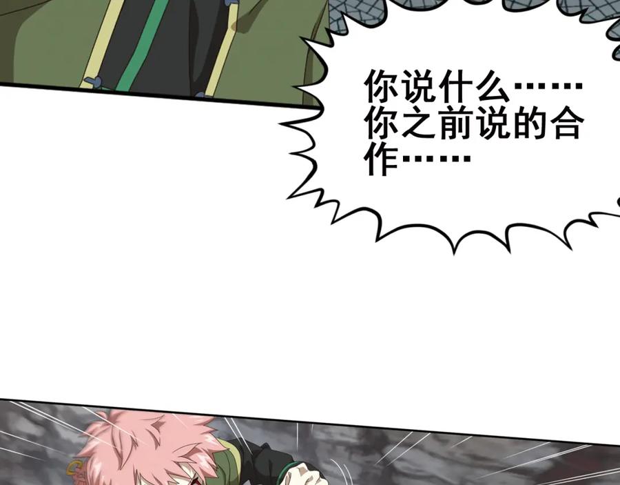 《弥戈》不要对我说谎3 第8页