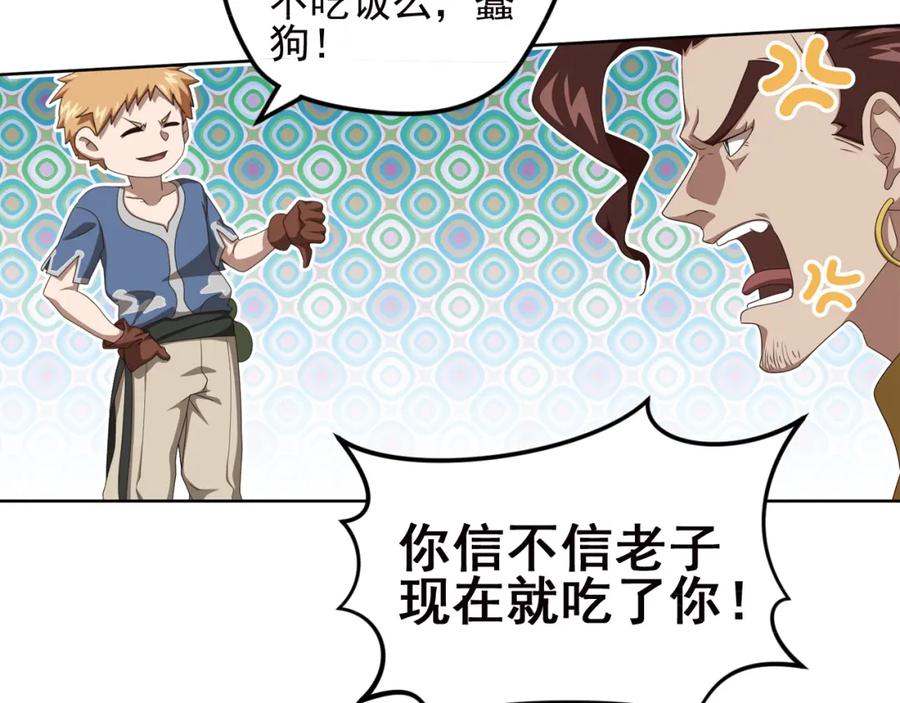 《弥戈》不要对我说谎3 第35页