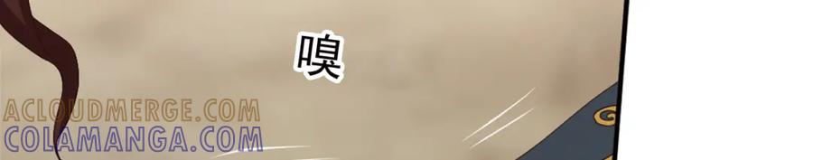 《弥戈》不要对我说谎3 第22页