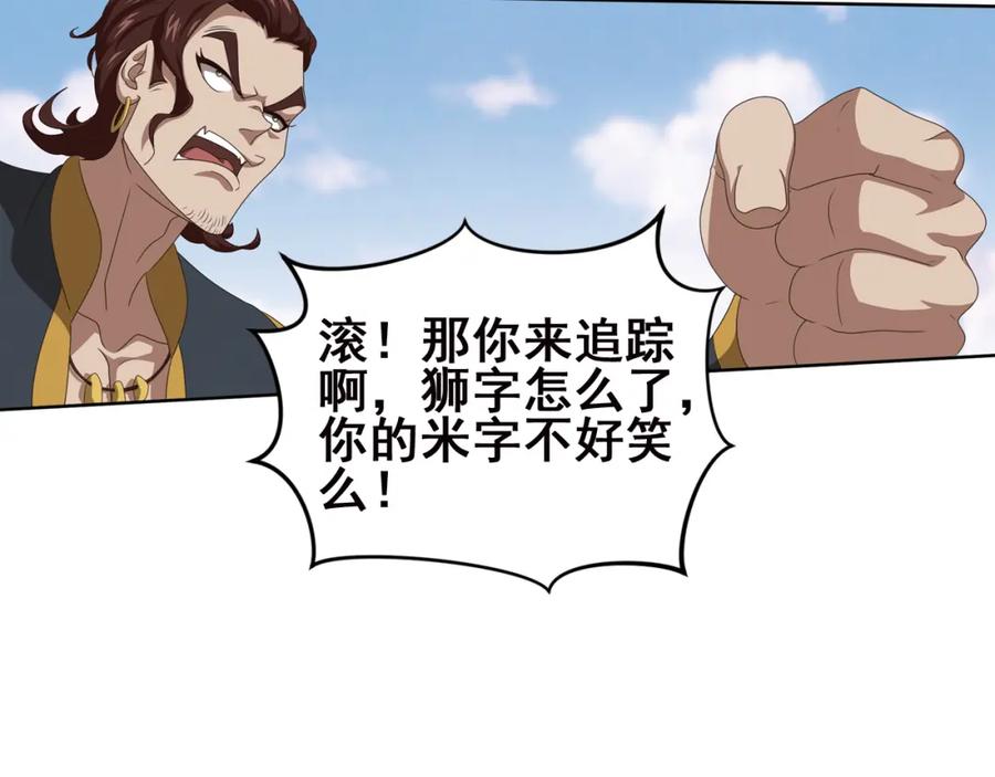 《弥戈》不要对我说谎3 第33页