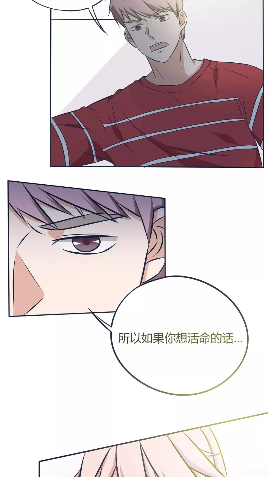 《忠犬日记》第11话 第20页