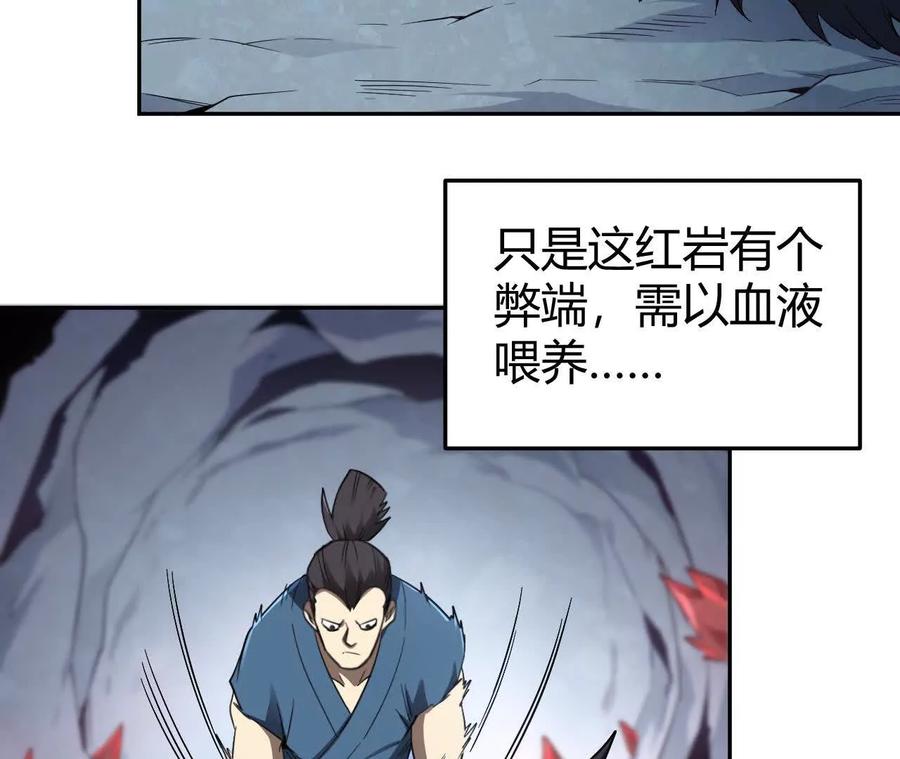 《仙王狩猎法则》祭祀 第84页