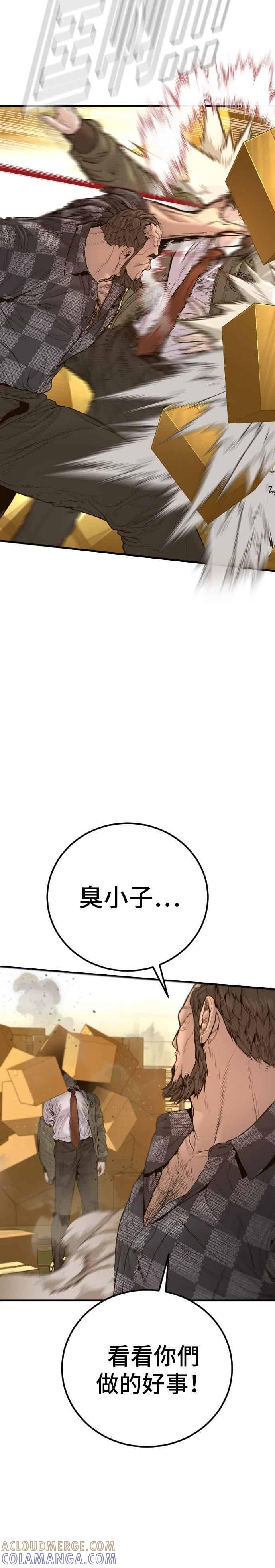 金部长 第202话 成有翰&成泰勋 第34页