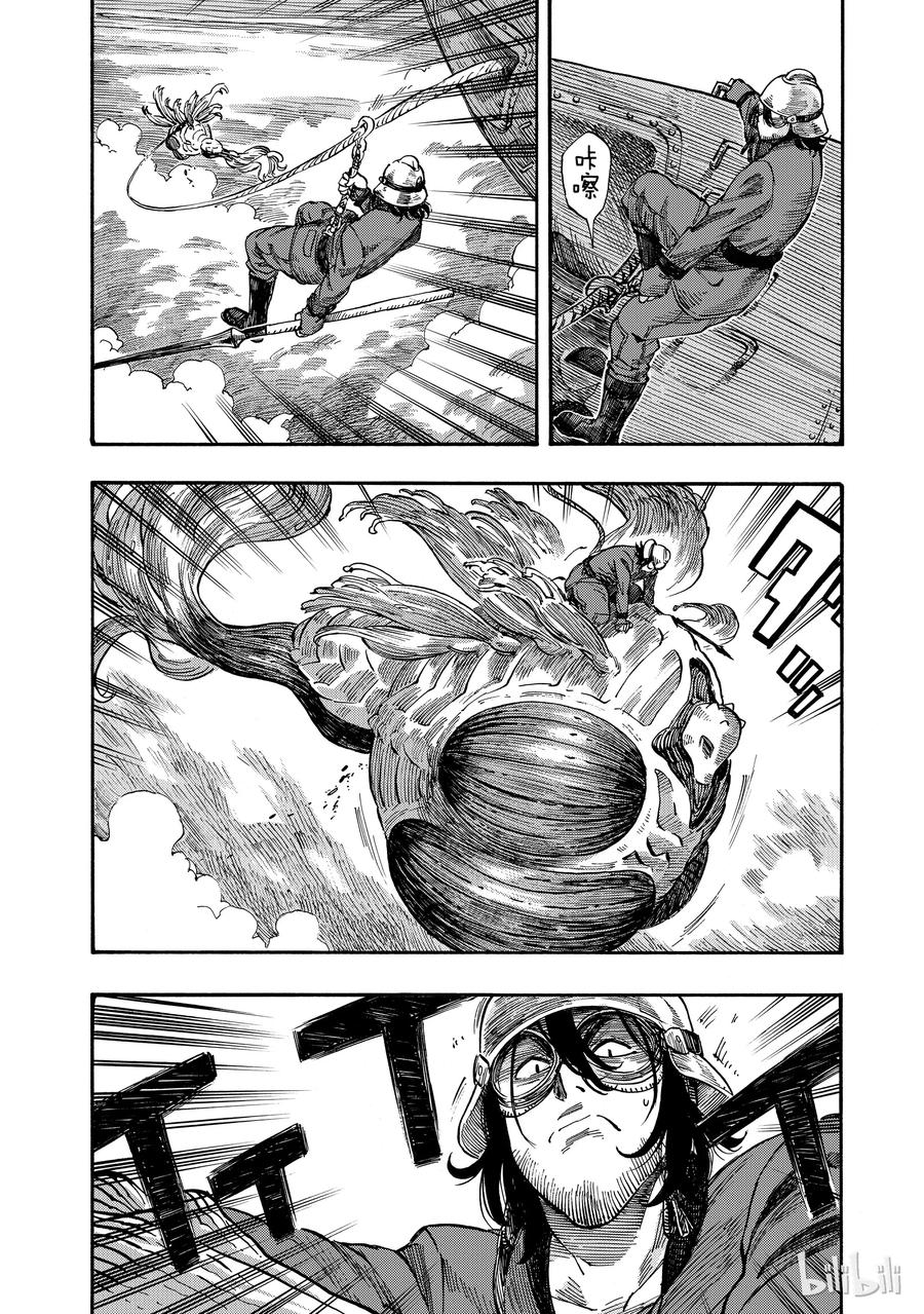 《空挺Dragons》3 乘船的理由与龙肝冻 第24页