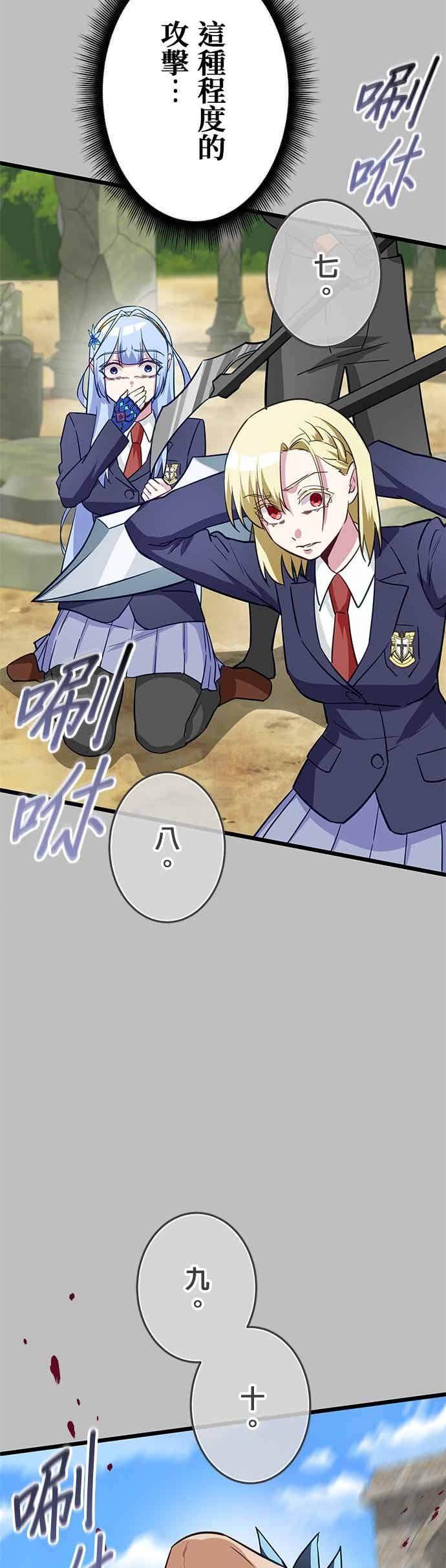《成长型超级英雄》第53话 第36页