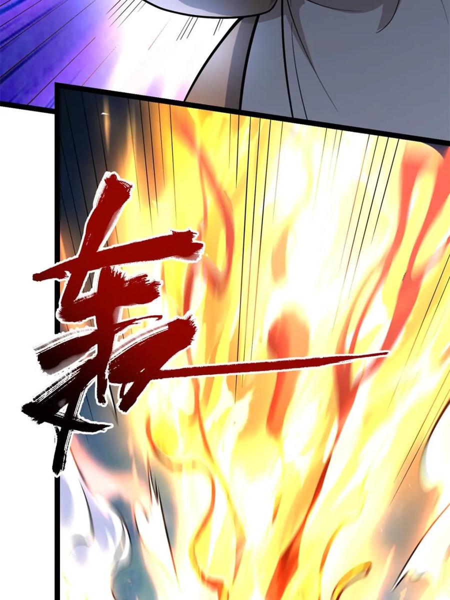 《原来我是修仙大佬》第587话 587话 第39页