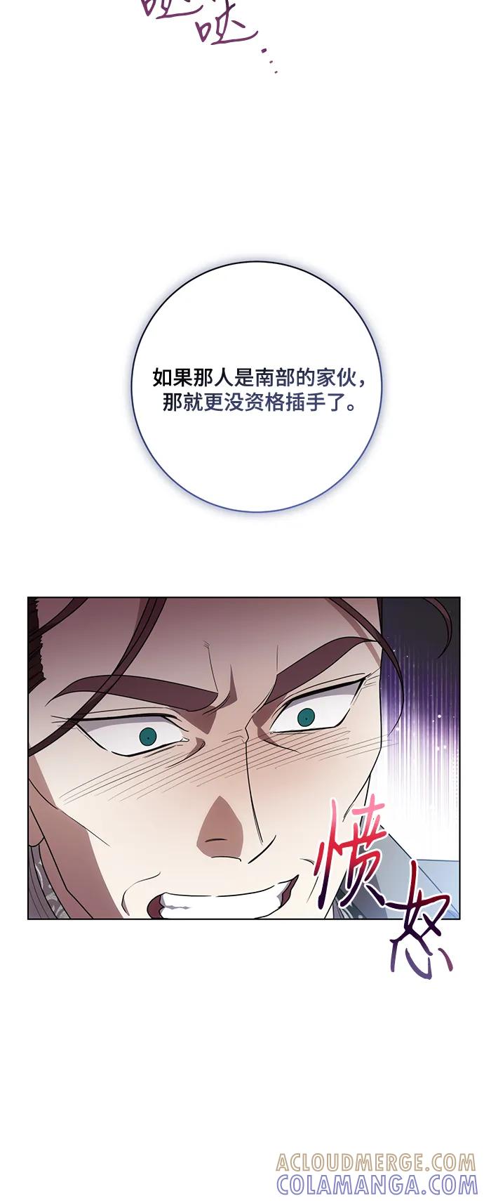 代价是你们的一切 [第82话] 蒂普恩侯爵的到访 第52页