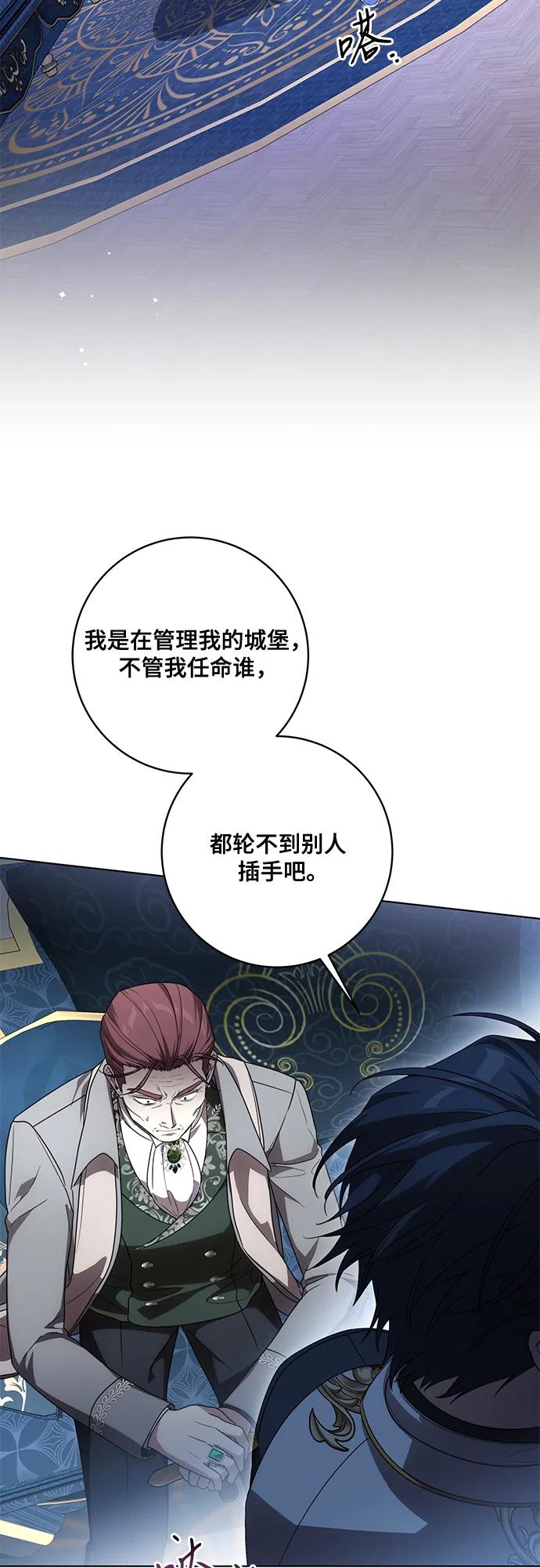 代价是你们的一切 [第82话] 蒂普恩侯爵的到访 第51页