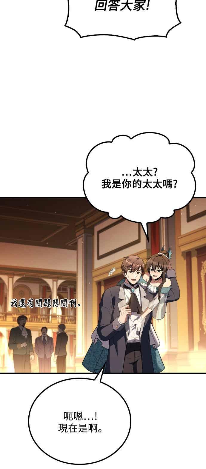 《异世界的美味魔法》第90话 第42页