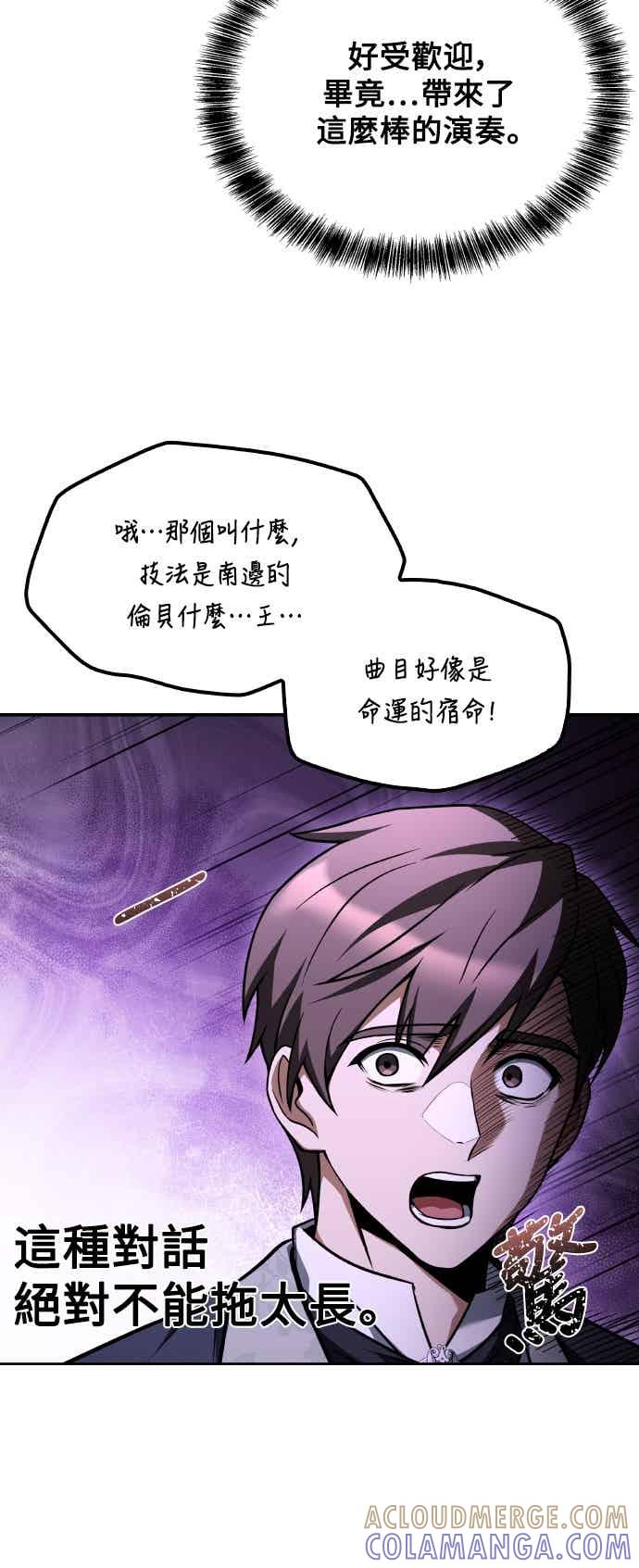 《异世界的美味魔法》第90话 第40页