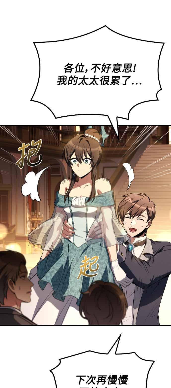 《异世界的美味魔法》第90话 第41页