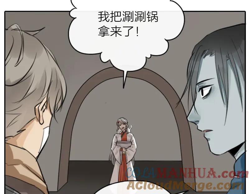 《降智小甜饼》第22-23话 做猪蹄汤 第9页