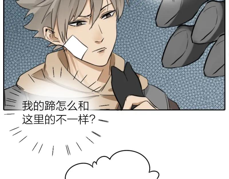 《降智小甜饼》第22-23话 做猪蹄汤 第8页