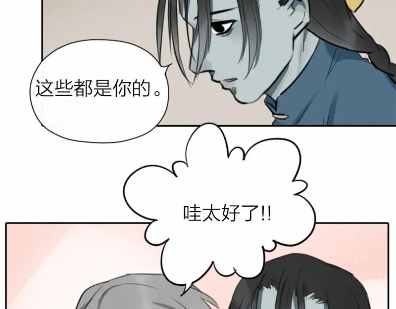 《降智小甜饼》第22-23话 做猪蹄汤 第16页