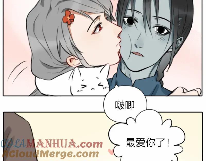 《降智小甜饼》第22-23话 做猪蹄汤 第17页