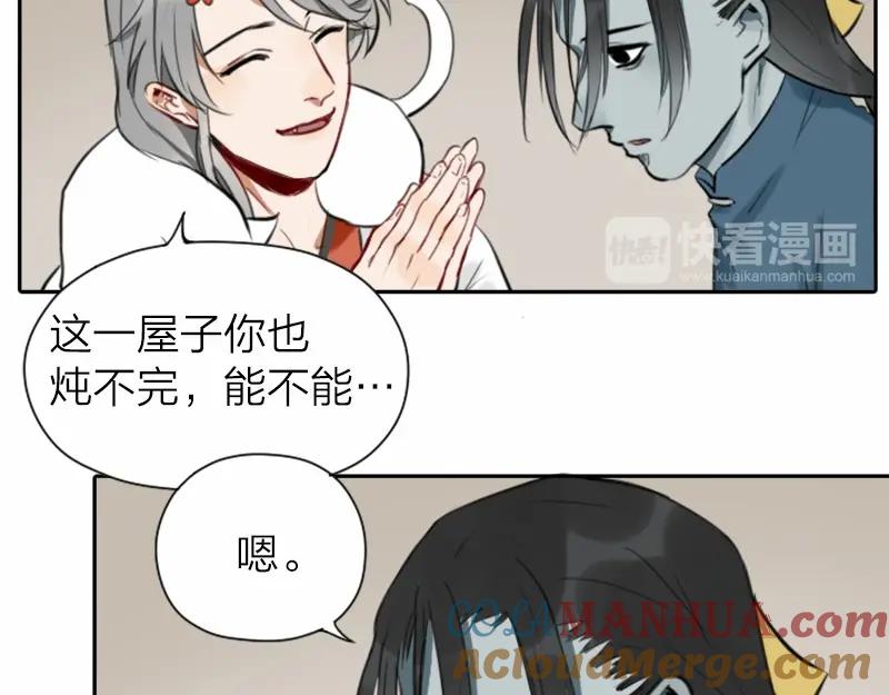 《降智小甜饼》第22-23话 做猪蹄汤 第15页