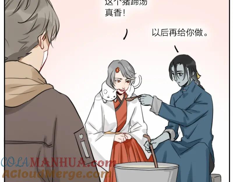 《降智小甜饼》第22-23话 做猪蹄汤 第19页
