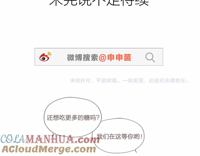 《降智小甜饼》第22-23话 做猪蹄汤 第23页