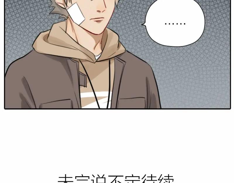 《降智小甜饼》第22-23话 做猪蹄汤 第22页